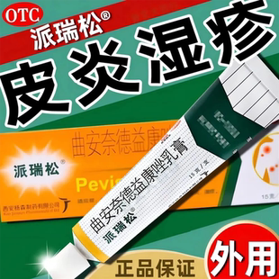 金益跶派瑞松去脚气药膏止脱皮痒杀菌真菌感染水泡专用烂脚治疗J