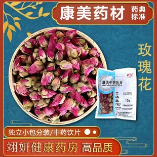 康美药业玫瑰花500g正宗精品中药材饮片正品官方旗舰店药铺抓配全