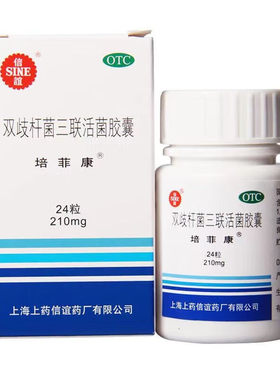 【培菲康】双歧杆菌三联活菌胶囊0.21g*24粒*1瓶/盒