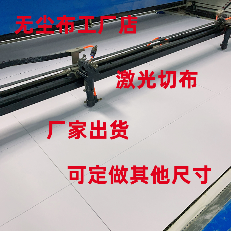 12寸大块无尘布40*40CM喷绘机uv喷头机器擦拭布吸水大号无尘布超