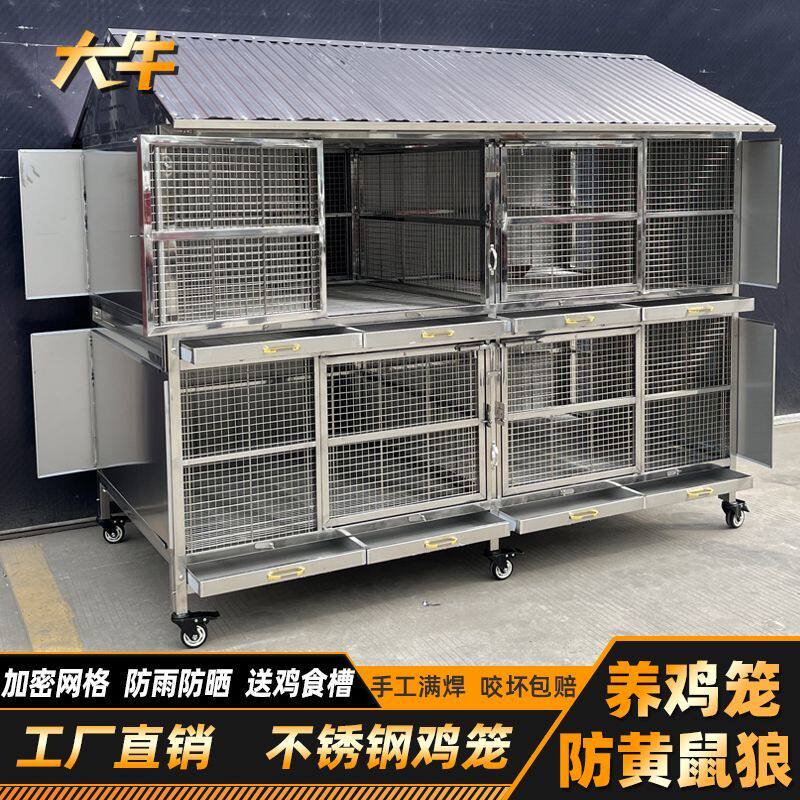 大牛不锈钢鸡笼家用室外养鸡棚大码养殖笼冬天防寒防黄鼠狼养鸡笼