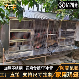 大牛不锈钢鸡笼子大号防黄鼠狼防雨鸡舍户外养鸡棚家用室外养鸡笼