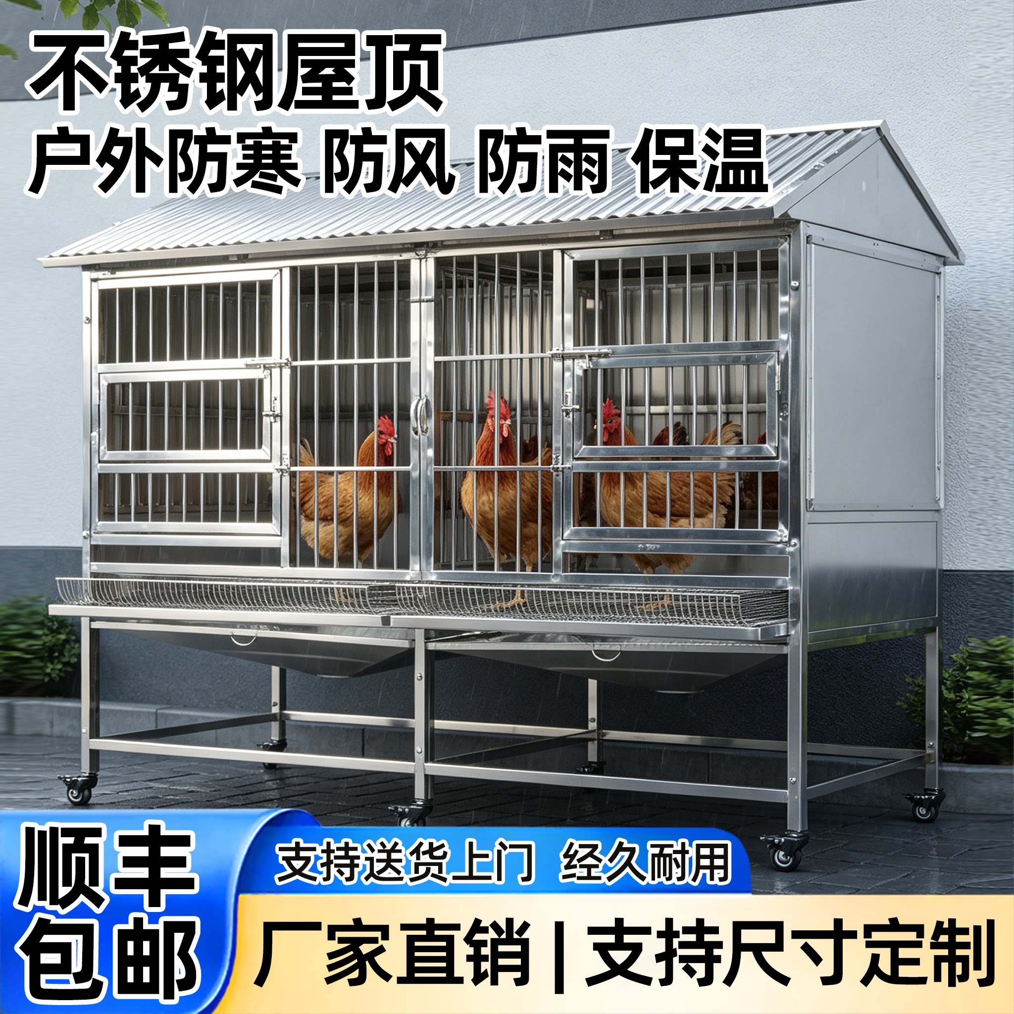 防雨不锈钢户外防黄鼠狼养鸡笼子图片