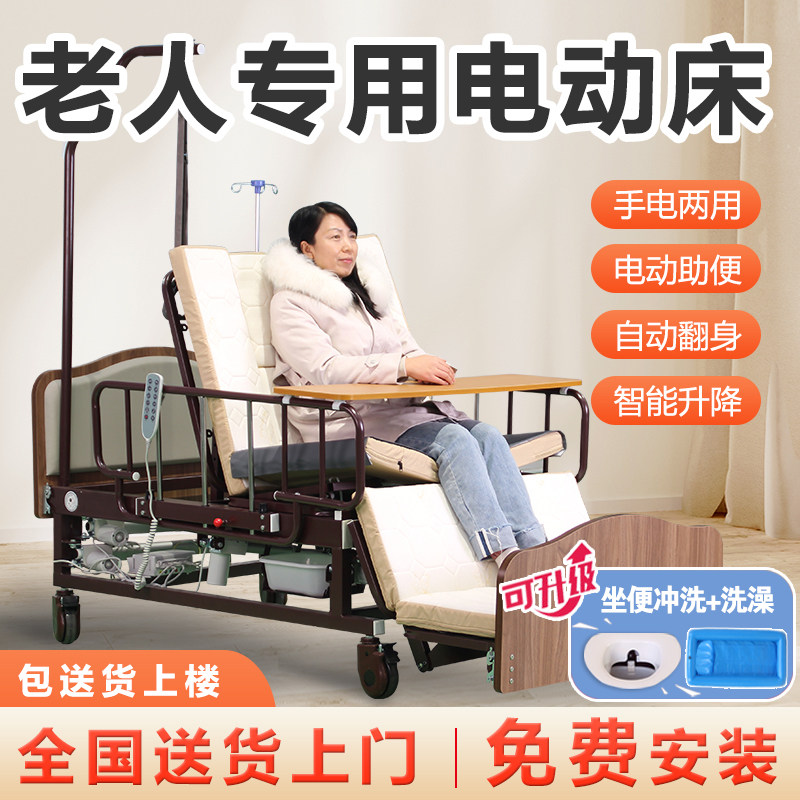 电动护理床全自动家用老人智能自动翻身瘫痪病人多功能专用医疗床