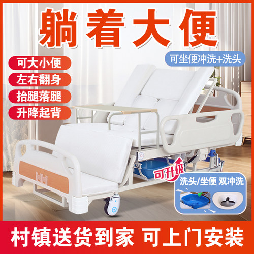 老人护理床家庭用可大小便