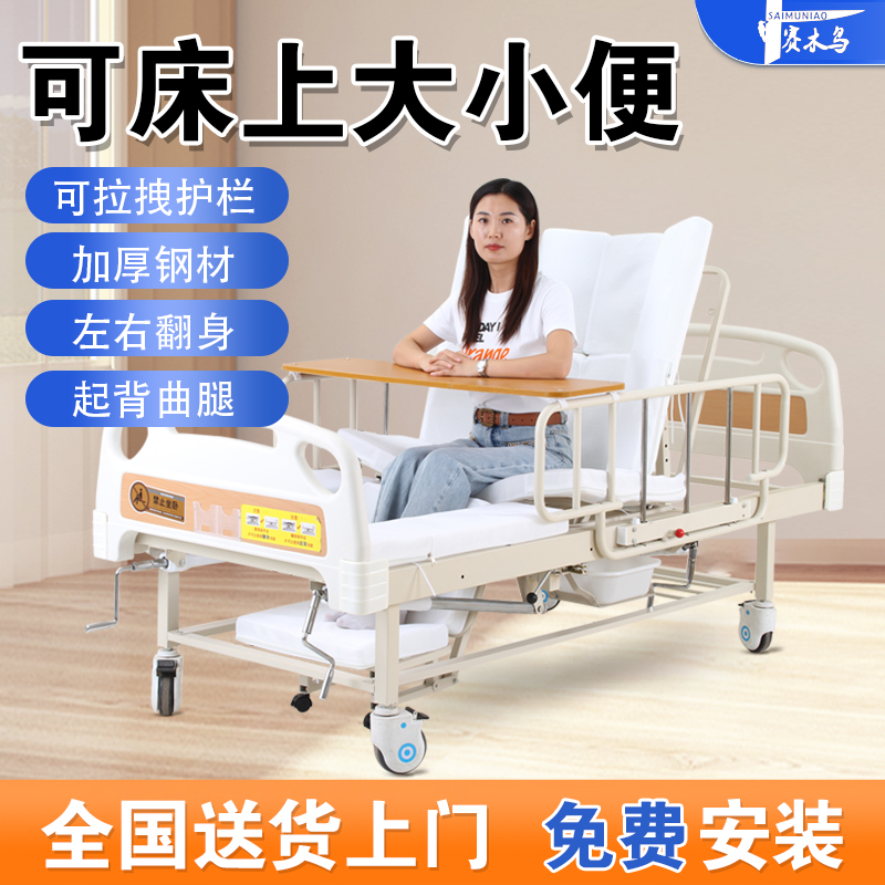 护理床家庭专用可大小便