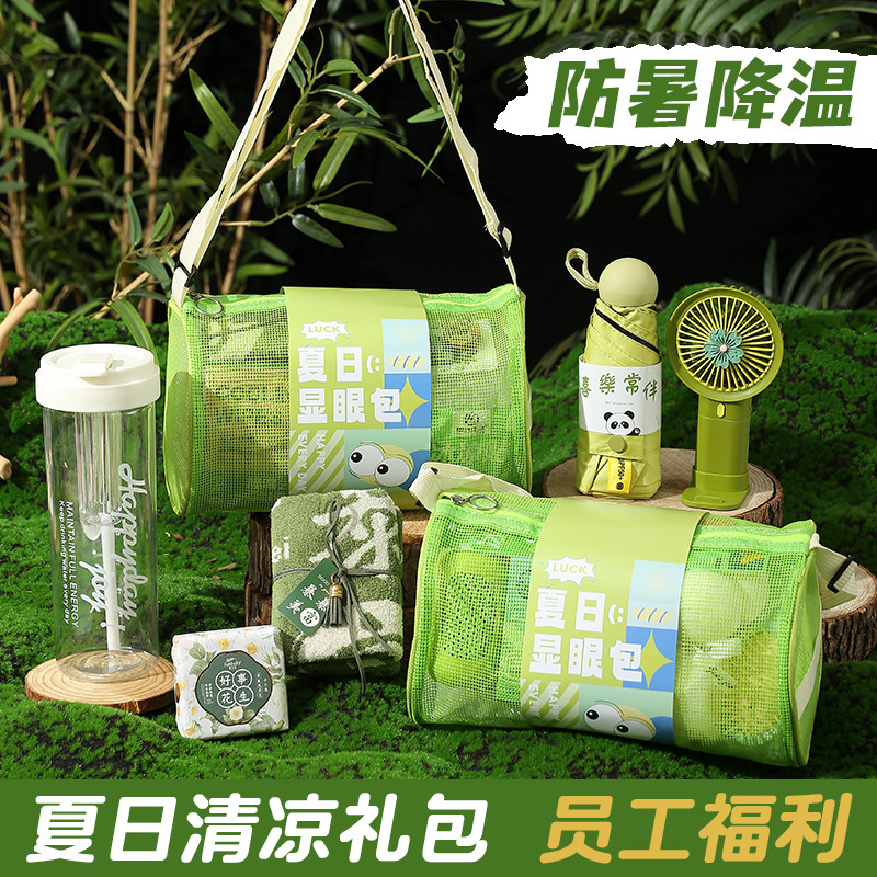 夏季防暑降温清凉伴手礼团购
