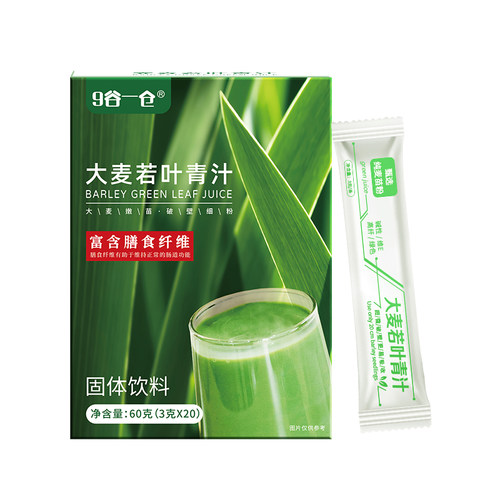 9谷一仓大麦若叶青汁膳食纤维