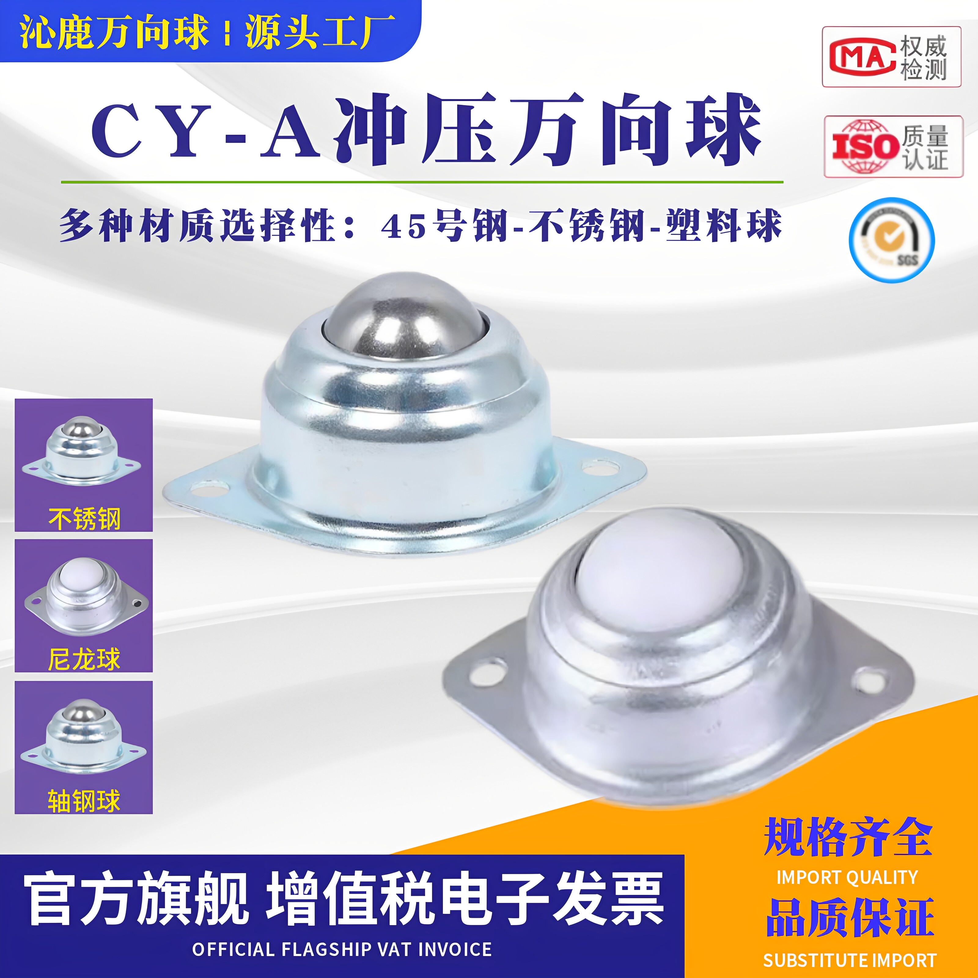 万向球CY-12A15A19A钢珠/钢球/滚珠