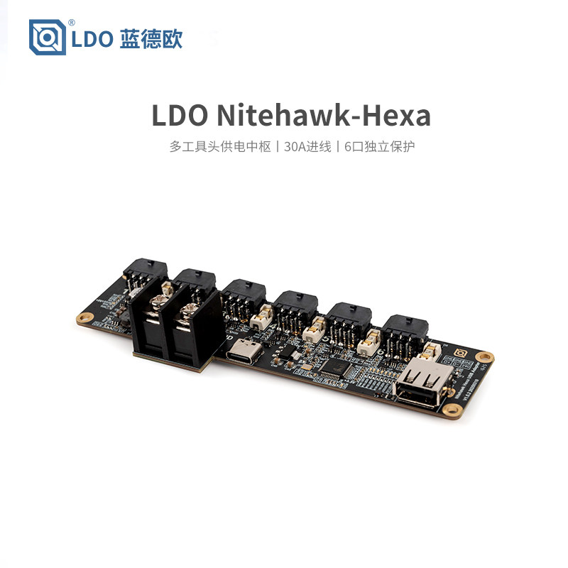 LDO Nitehawk Hexa六路USB工具头集线器24V配电多喷头Toolboard,办公设备/耗材/相关服务,3D打印机配件,淘宝优惠券,粉丝福利购,淘宝优惠卷