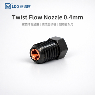 LDO蓝德欧V6喷嘴Twist Flow Nozzle高流量 TFN螺旋流道耐磨DLC