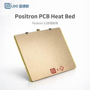 Heat LDO蓝德欧POSITRON PCB 3D打印机配件Positron Bed热床 V3.2