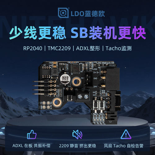 LDO蓝德欧Nitehawk-SB主板