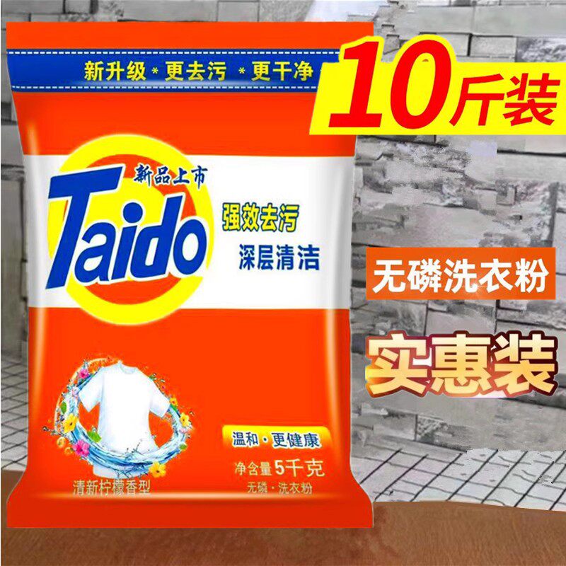 厂家直销散装10斤加香洗衣粉工洗衣粉