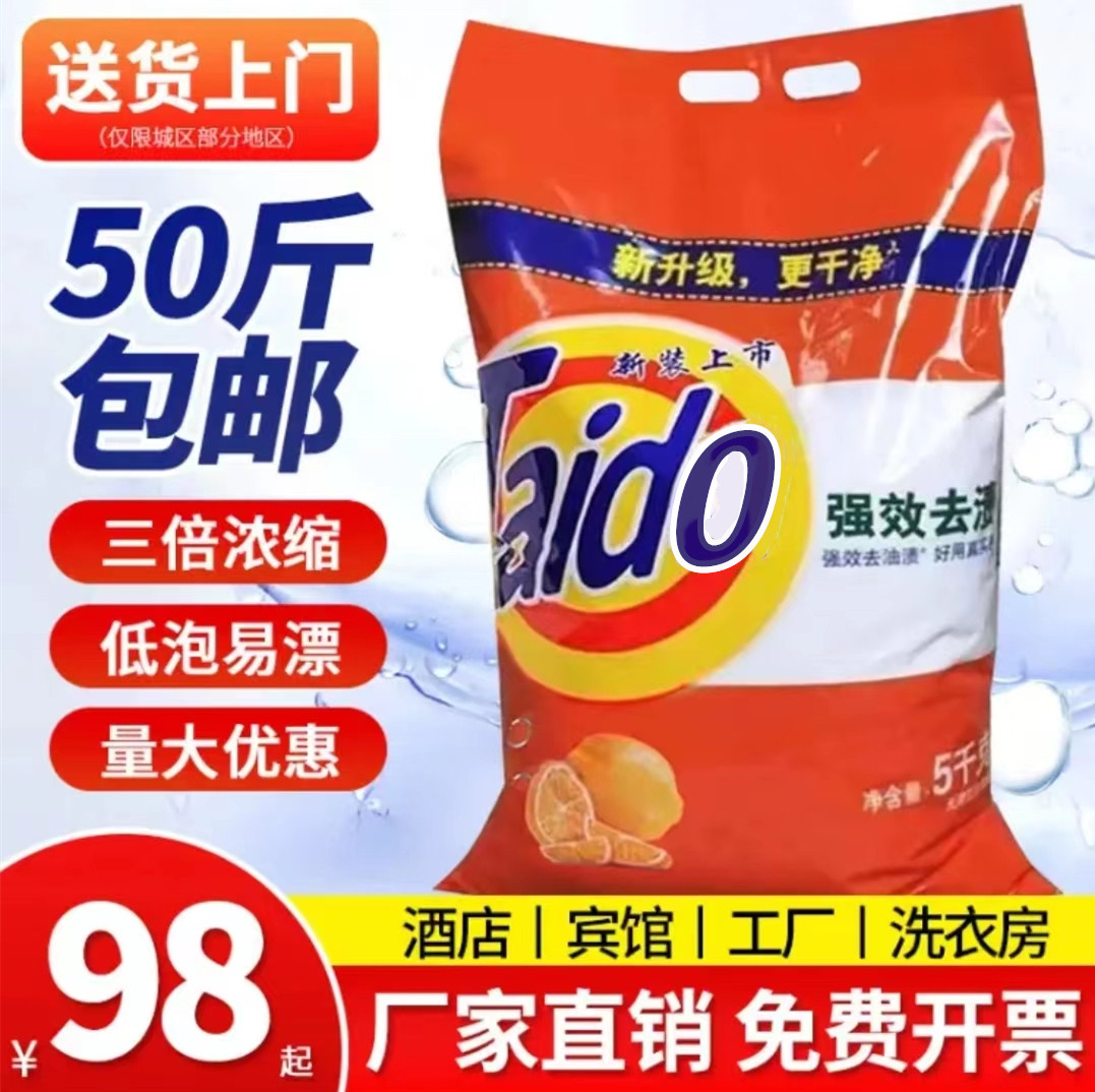 50斤薰衣草洗衣粉大包装散装宾洗衣粉