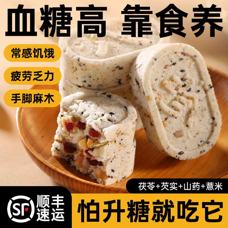 糖尿病人专用控无糖精主食品旗舰店吃的五谷杂粮小零食大全早餐代餐营养品