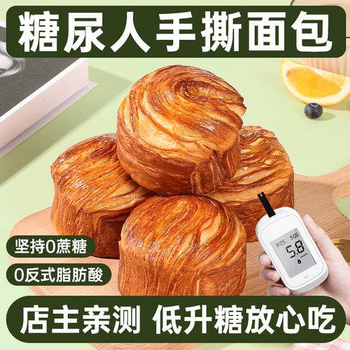 糖尿病人全麦面包专用食品旗舰店