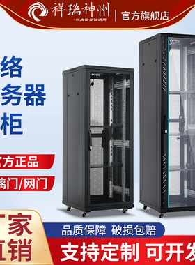 工程款加厚网络机柜交换机服务器机柜4U6U9U12U1米1.2米1.6米2米42U弱电机柜广播机柜综合布线机柜机柜定制
