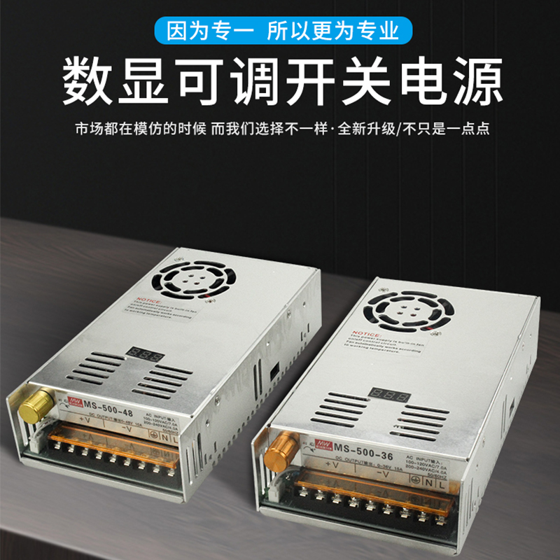 数显可调大功率直流开关电源0-12V40A/24V20A/36/48/9