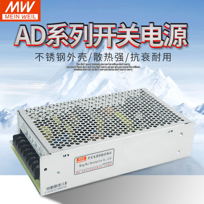 明 纬开关电源AD-155B 27.6V5.5A单路输出带浮充电不间断安防电源