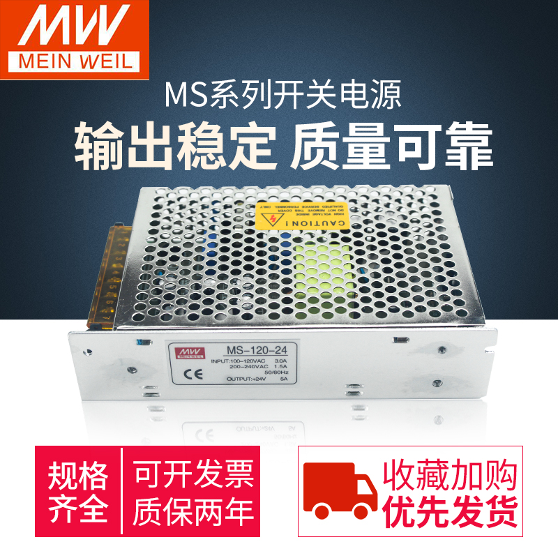 开关电源小体积5v12v24v