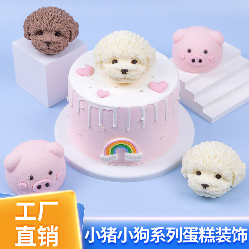 巧克力立体泰迪狗懒惰熊生日蛋糕装饰网红小红书装扮可食用摆件