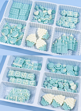 巧克力蓝色城堡蛋糕装饰男孩装扮摆件纽扣甜筒糖果华夫饼烘焙插件