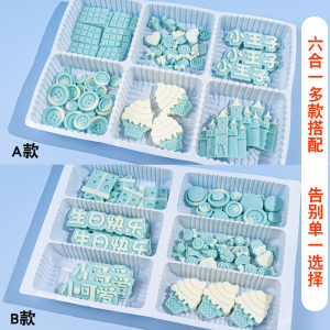 巧克力蓝色系蛋糕装饰男孩甜品台摆件纽扣甜筒城堡华夫饼烘焙插件