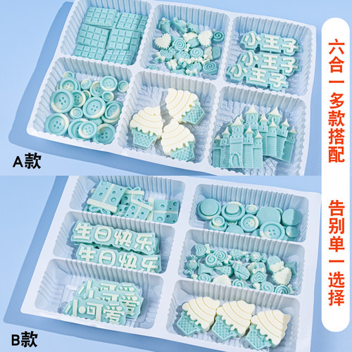 巧克力蛋糕蓝色男孩装饰插件
