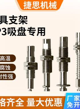 ZP3系列金具支架ZP3B-T1J/T1K/T2AJ/T2AK/T2B防回转缓冲吸盘座