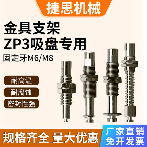 ZP3系列金具支架ZP3B-T1J/T1K/T2AJ/T2AK/T2B防回转缓冲吸盘座