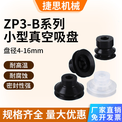 捷思自动化真空吸盘量大价优