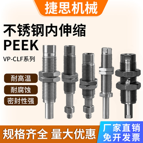 低摩擦内伸缩型带缓冲真空吸盘杆不锈钢VP-CLF-5/30-M8/10/14金具