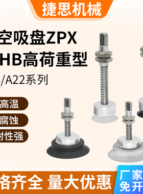 重载型吸盘金具缓冲支架ZPX-H/HB J25/50/75/100-B01-A18/A22