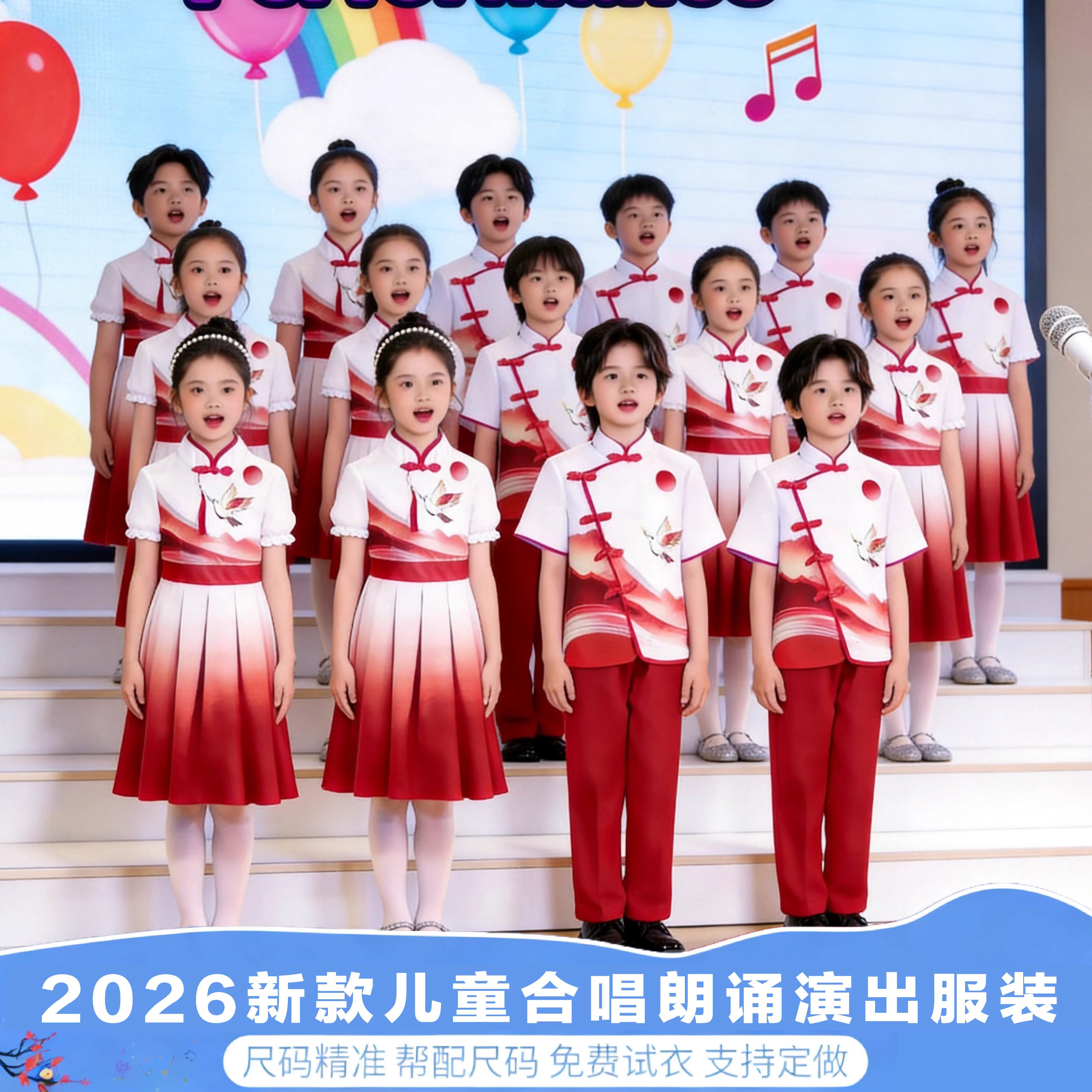 六一儿童合唱服演出服中小学生诗歌朗诵表演服男女童大合唱团服装