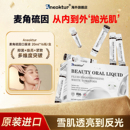 官方EGT旗舰 时光瓶麦角硫因PQQ葡萄籽胶囊胶原蛋白正品 冷白皮