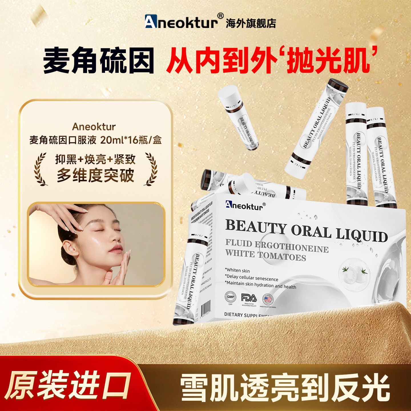 【冷白皮】进口麦角硫因EGT时光瓶葡萄籽PQQ提拉驻颜内调去黄口服,保健食品/膳食营养补充食品,EGT/麦角硫因,淘宝优惠券,粉丝福利购,淘宝优惠卷