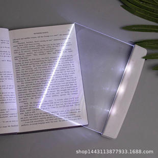 学生LED平板夜视读书灯 护眼阅读灯学生夜间看书神器超薄黑白两色