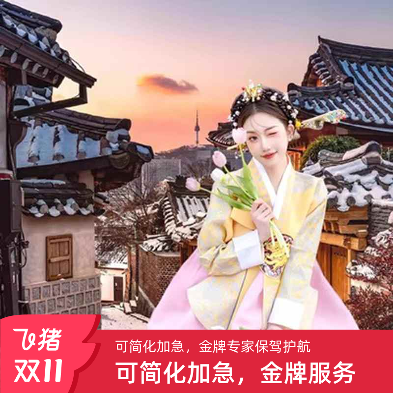 简化：硕士学历等可多次简化办理 服务：一对一专人服务，加急审核送签出签 品质：材料高度保密，定期销毁 专业：材料简单，专业审核，高出签率，领馆直送