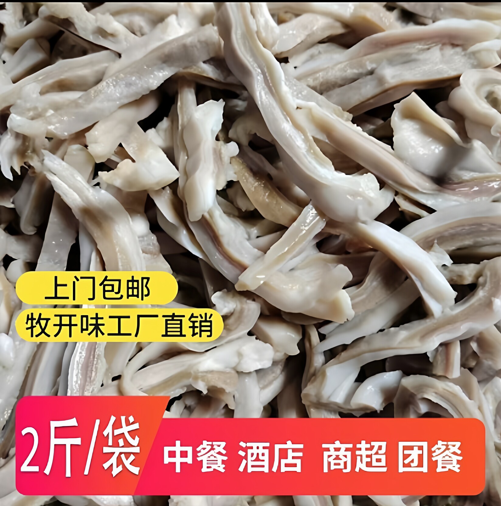 原味猪肚肚丝新鲜全熟火锅地摊餐饮酒店半成品整箱商用冷冻批发