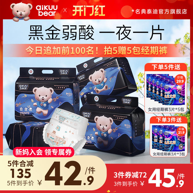 名典泰迪拉拉裤全包臀一体纸尿裤婴儿超薄透气男女宝宝专用尿不湿