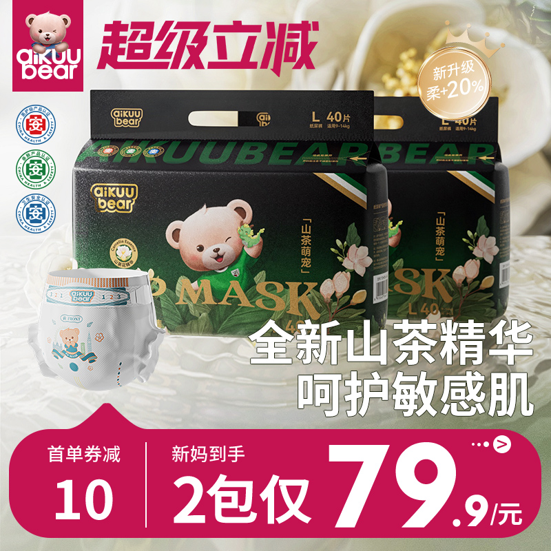 名典泰迪拉拉裤山茶花纸尿裤婴儿超薄透气男女宝专用尿不湿防红臀