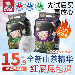 超薄透气婴儿男女宝专用尿不湿 纸尿裤 名典泰迪拉拉裤 山茶花试用装