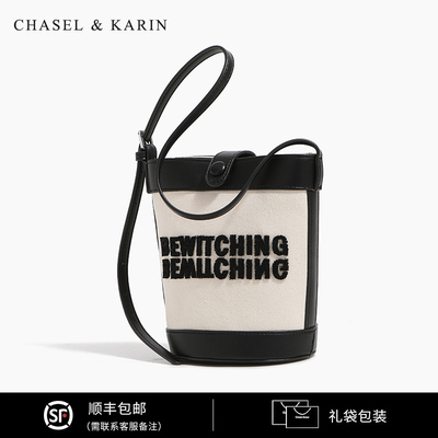 CHASEL&KARIN水桶包流行包包