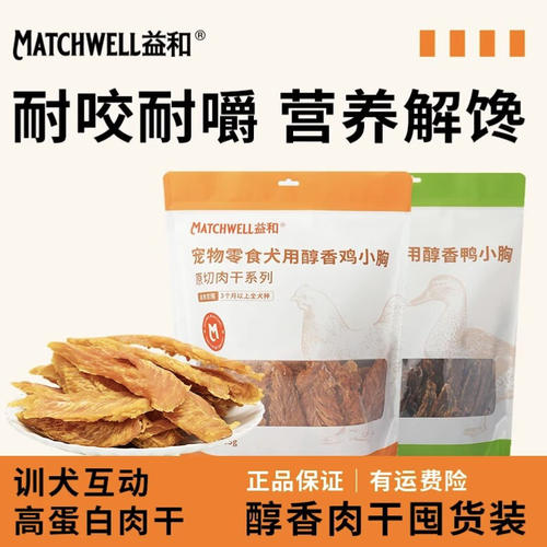 醇香大片肉干磨牙鸡胸肉鸭胸肉805g耐嚼营养奖励风干训犬肉肉