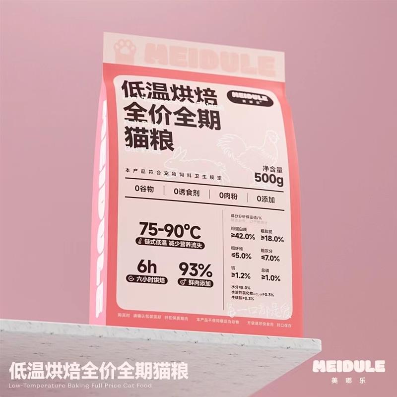低温烘焙猫粮鸡肉兔肉配方额外添加乳铁蛋白成猫幼猫增肥