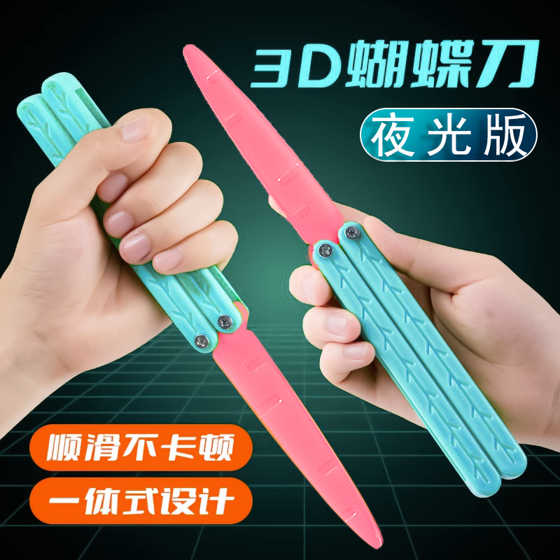 网红炫酷3D夜光萝卜蝴蝶折叠刀正版玩具巨型版胡萝罗卜小刀特大号
