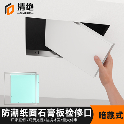 清绝隐藏式吊顶装饰盖