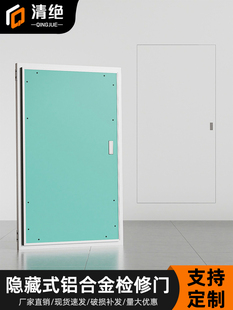 铝合金石膏板巡检门隐蔽消火栓巡检口装饰盖空调室外机管道出口隐