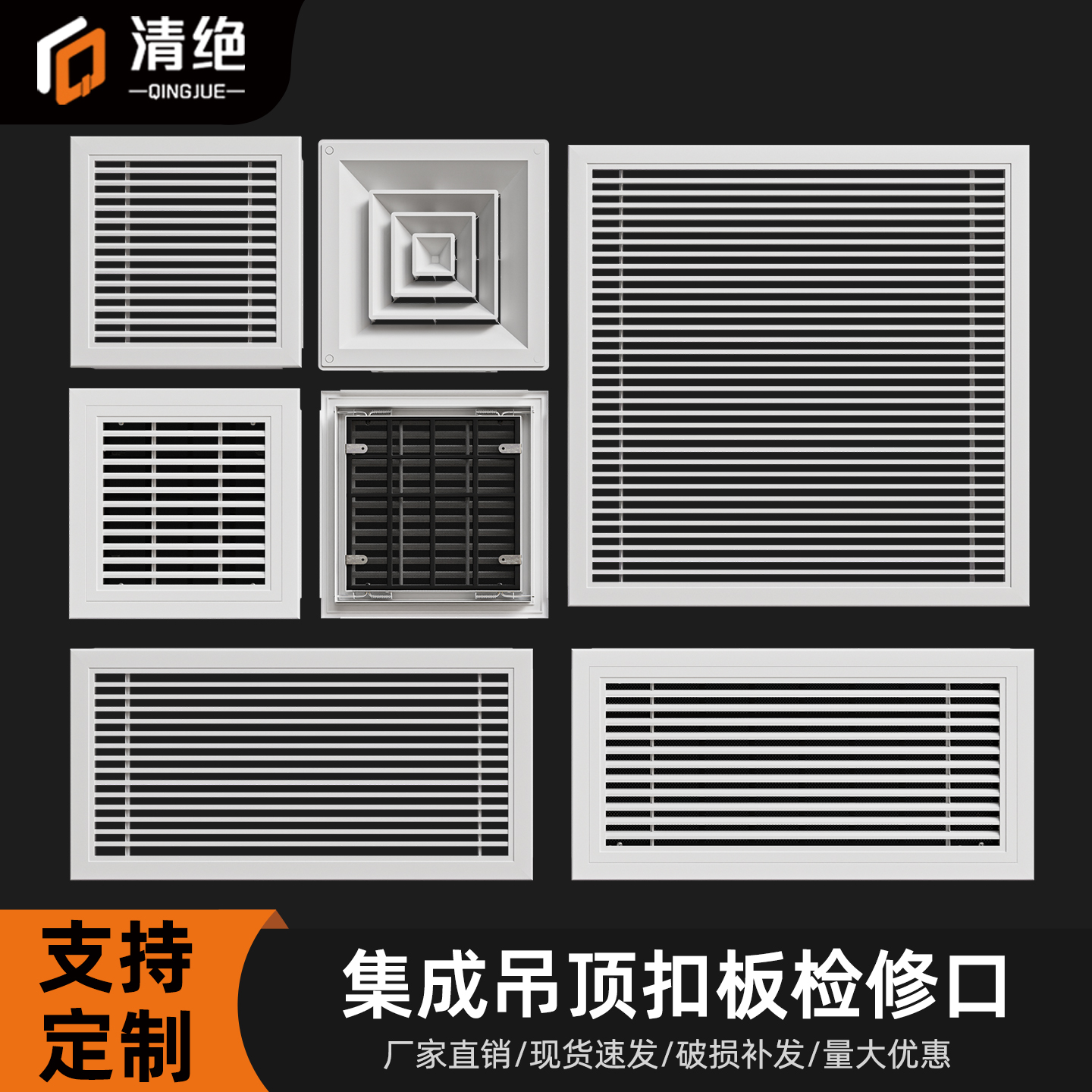 可定制集成吊顶ABS/铝合金风口